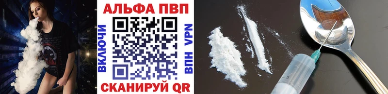 как найти закладки Красавино Alpha-PVP Соль