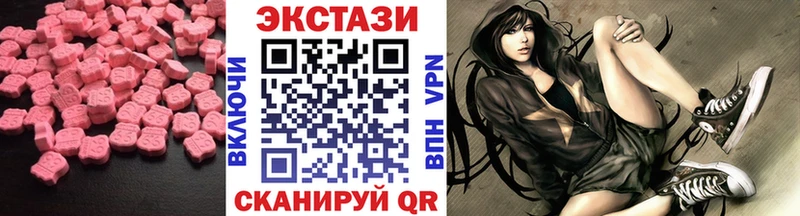 Экстази 280мг Красавино