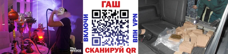 ГАШИШ hashish Красавино