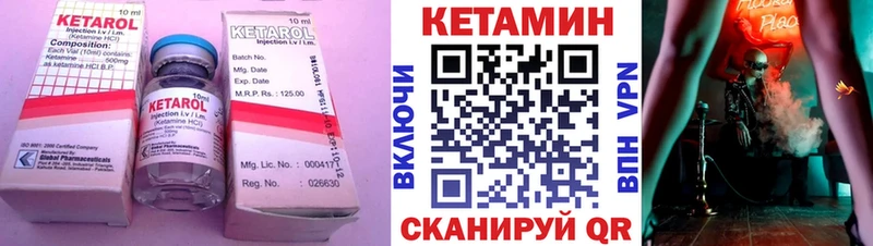 купить   Красавино  Кетамин VHQ 