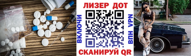 LSD-25 экстази кислота  купить закладку  Красавино 